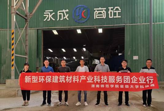 新型環(huán)保建筑材料產(chǎn)業(yè)科技服務(wù)團(tuán)企業(yè)行活動(dòng)助力新材料技術(shù)推廣