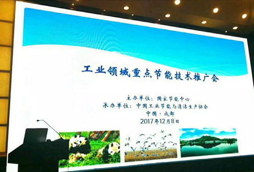 時(shí)代科儀受邀參與工業(yè)領(lǐng)域重點(diǎn)節(jié)能技術(shù)推廣會(huì)，展示新材料技術(shù)應(yīng)用服務(wù)